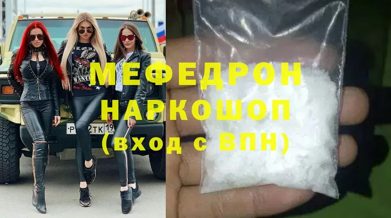 купить закладку  Разумное  Мефедрон mephedrone 